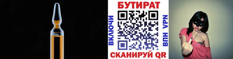 магазин продажи наркотиков  Братск  даркнет клад  Бутират жидкий экстази 