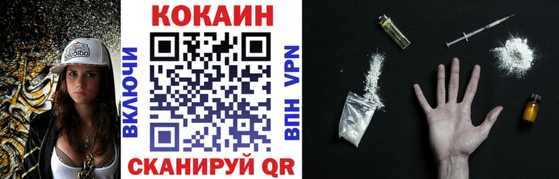 Cocaine Перу закладки Братск