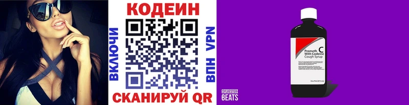 где купить наркоту  Братск  Кодеин Purple Drank 
