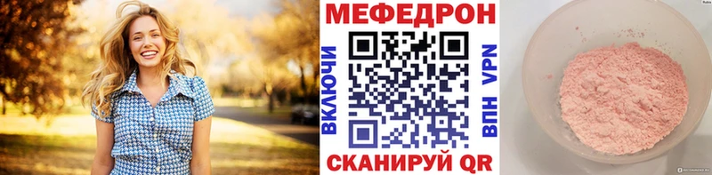 Меф мяу мяу кристаллы Братск