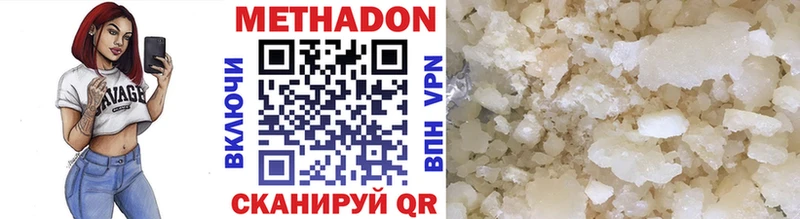 Метадон methadone  цены наркотик  hydra как войти  Братск 